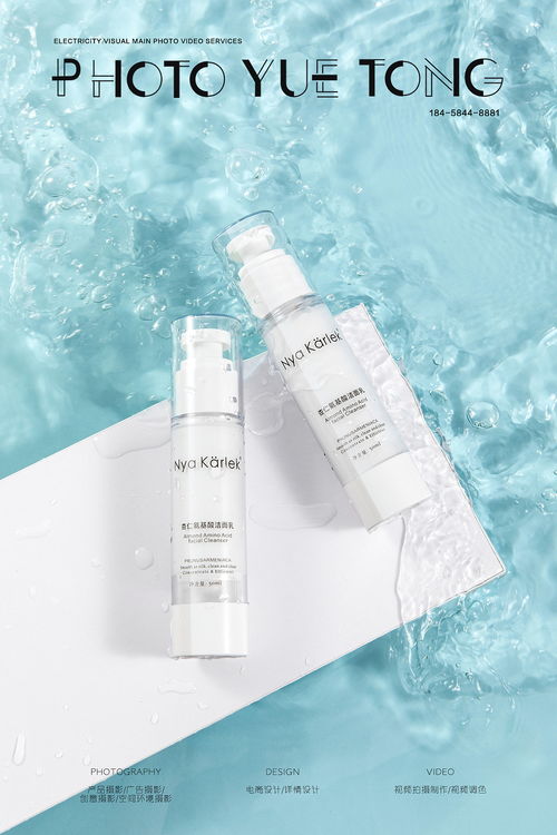 美妝護(hù)膚品拍攝技巧 捕捉化妝品的光影魅力